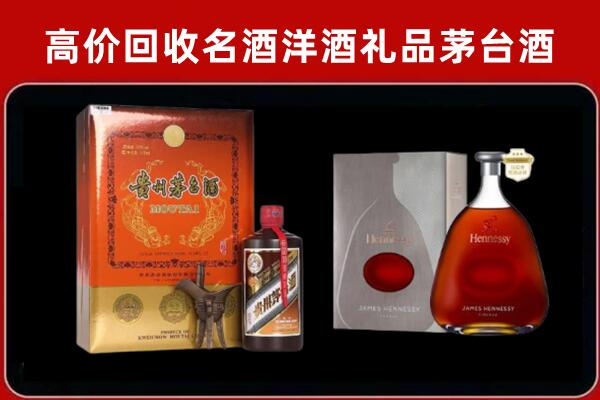 朝阳区回收轩尼诗