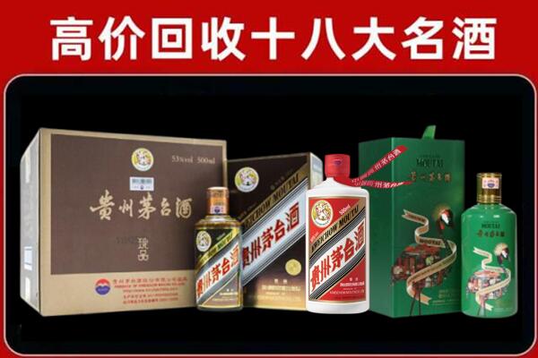 朝阳区回收铁盖茅台酒